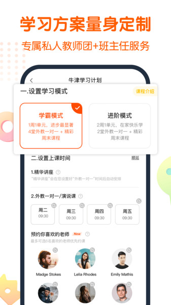 平安好学青少儿家长版  v5.6.5图3