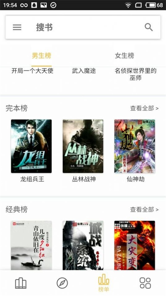 微聚小说阅读  v1.0图2
