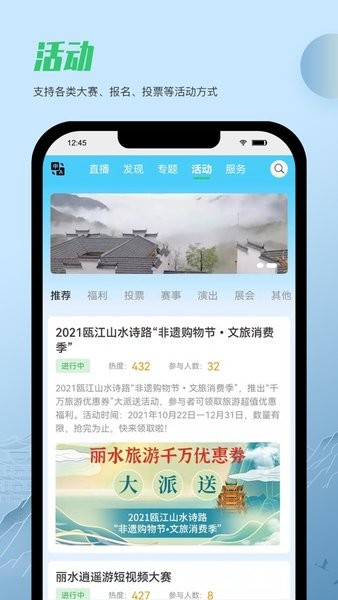 一机游丽水最新版  v1.1.8图2