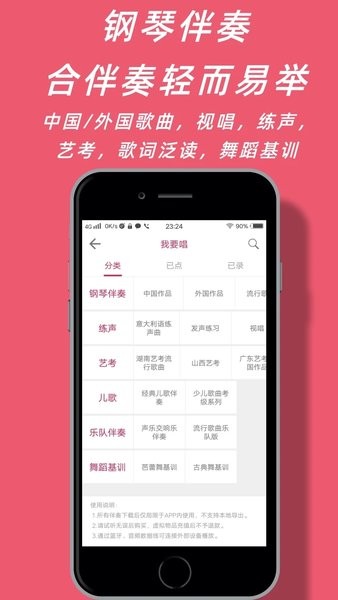 声乐家  v8.30.1.3图3