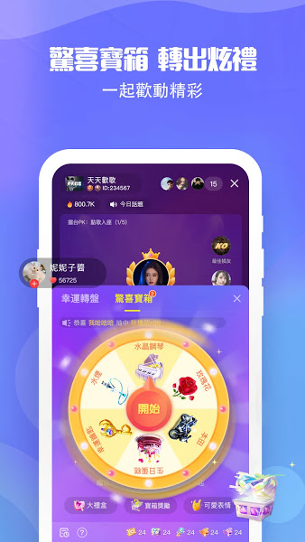 欢歌KTV  v7.20.0.958图1