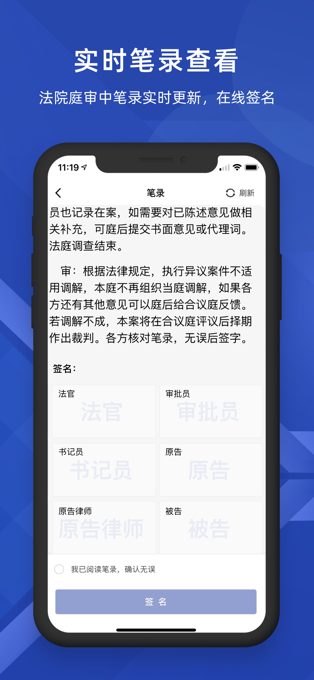 山东法院云庭App下载