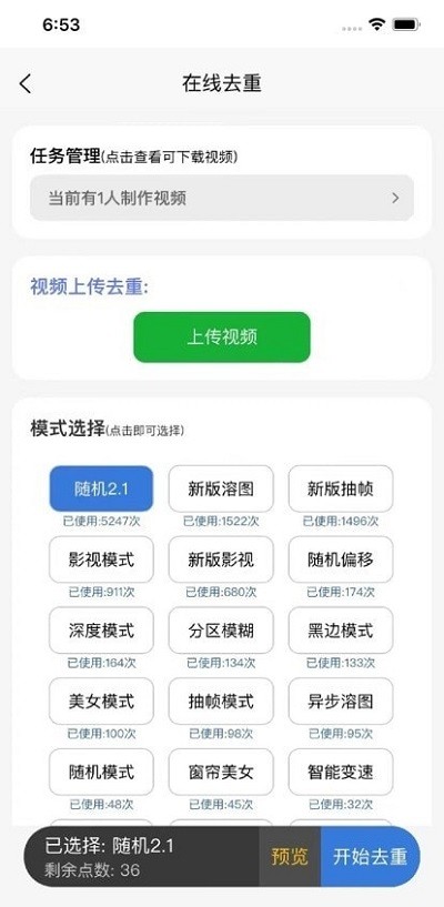 快手起号工具检测下载  v1.0.0图2