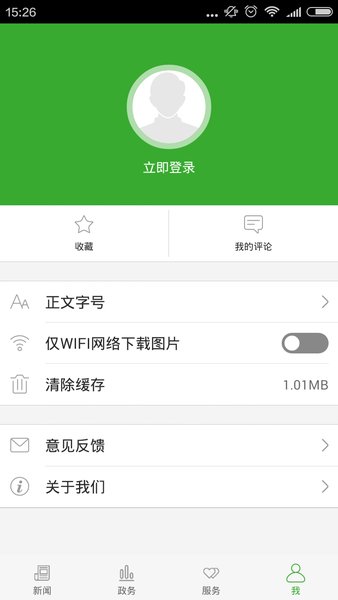 云上咸丰  v1.1.8图2