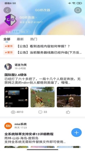 奇异社区下载最新版v3.3.0