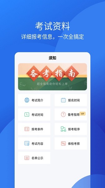 联大教师资格证考试  v1.0.6图1