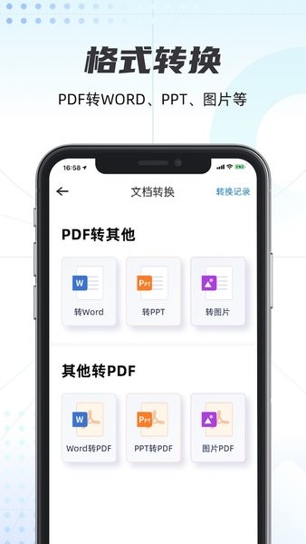 轻扫描  v1.1.13图1