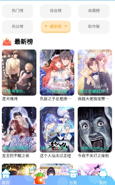 速漫库app