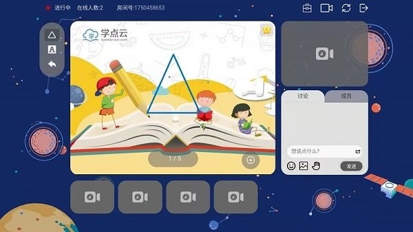 学点云课堂  v5.4.2图3