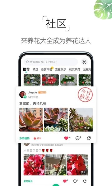 养花大全  v4.3.4图2