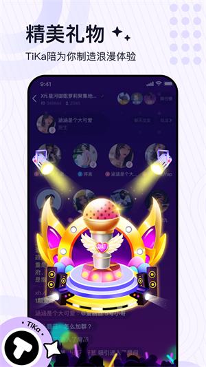 TiKa语音2023  v2.6.2图1