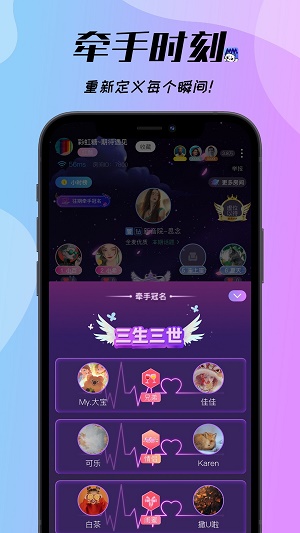 梦梦开黑语音交友2024  v1.8.6图1