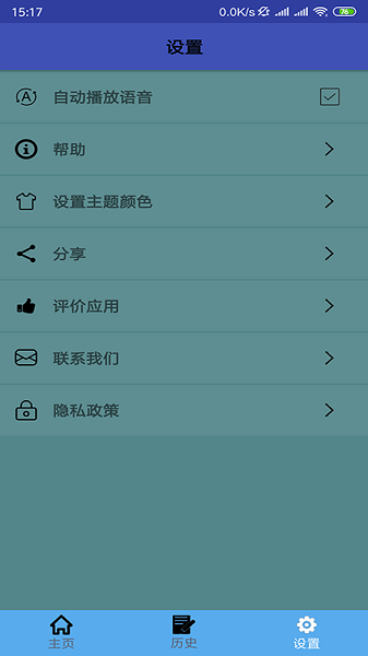 老挝语翻译  v1.0.22图2