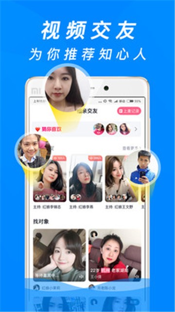 珍婚app  v4.5.7图3