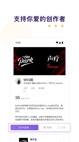 最新爱发电下载安装  v0.0.19图3