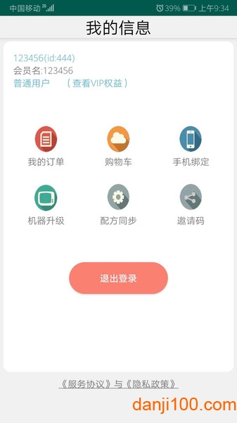 调味宝菜谱  v1.1图3