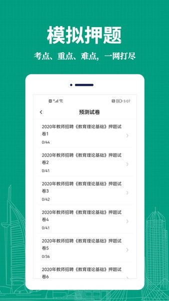 教师易题库  v1.0.0图1