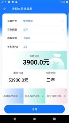 北京个人养老金计算器2022  v1.0.0图1