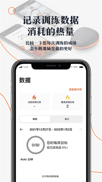 口袋健身房  v2.0.5图3