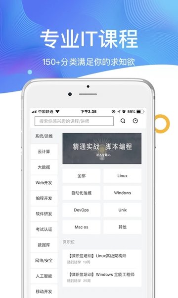 51CTO学院教育版  v4.8.8图2