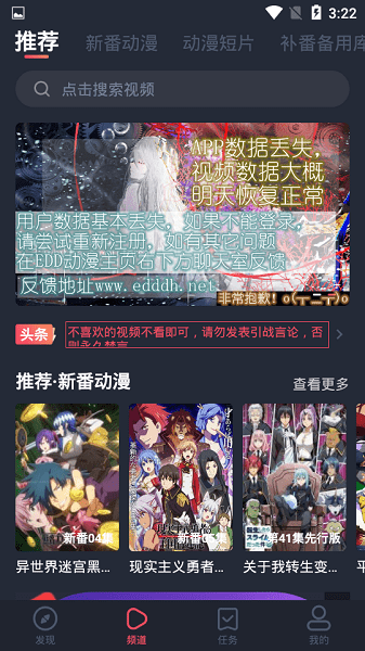 横风动漫下载最新安装  v1.3.3.8图4