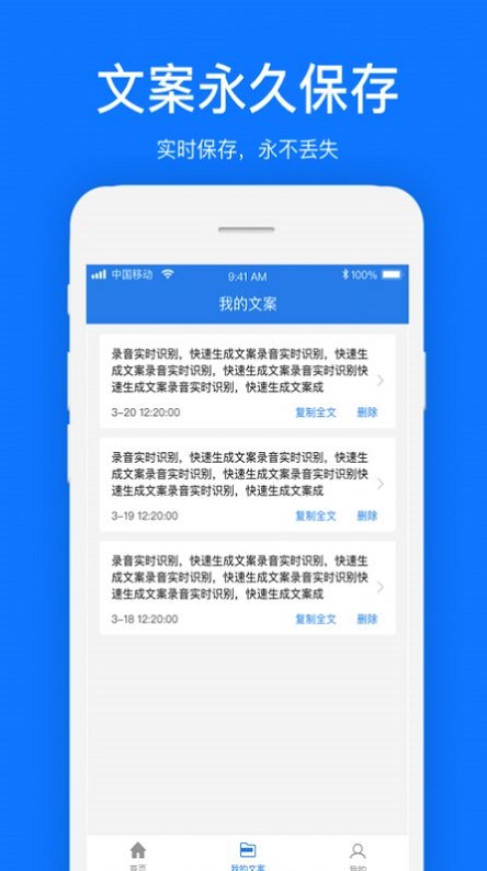 抖音文案提取神器免费下载  v1.0.1图1