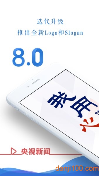 央视新闻手机客户端  v9.15.0图3