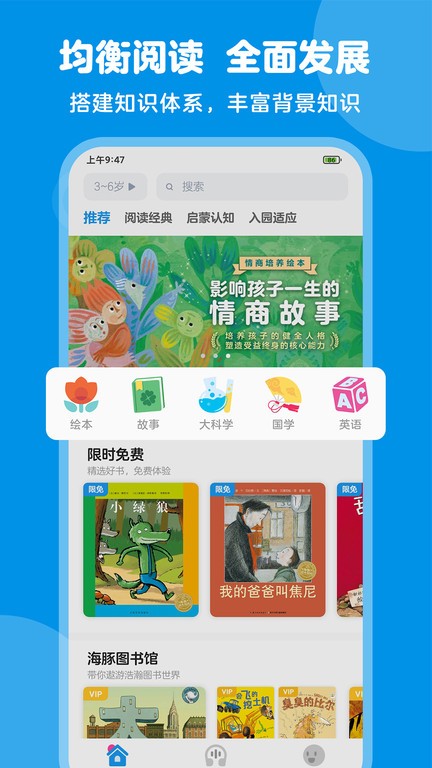 豚小蒙  v2.0.0图3