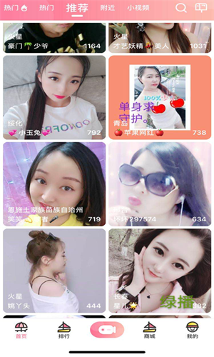浪花直播  v3.3.25图2