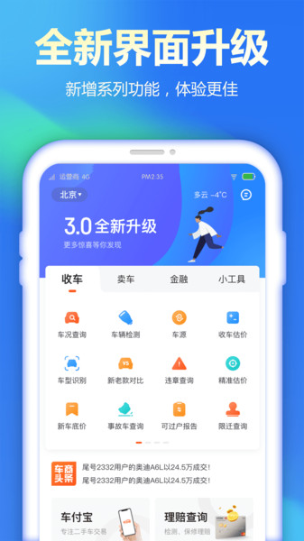 查博士企业版  v4.7.6图1