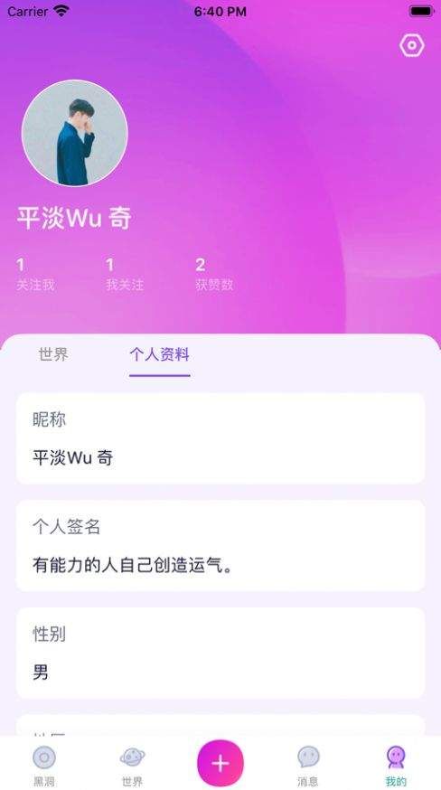 杏吧社区手机版  v1.0图2