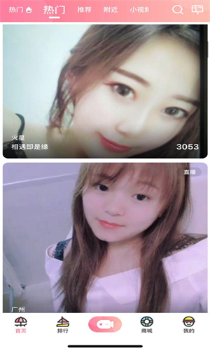 浪花直播  v3.3.25图4