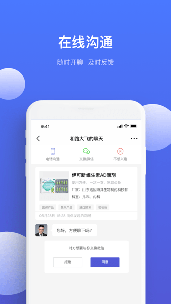 药脉通Pro