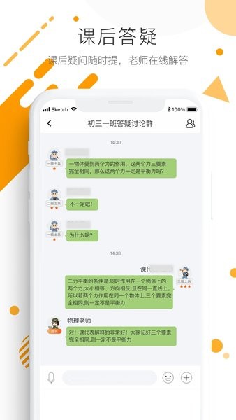 学优宝家长端  v2.9.1图3