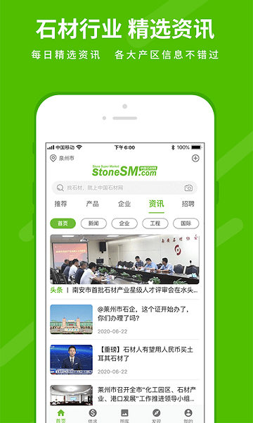 中国石材网  v5.20.1图3