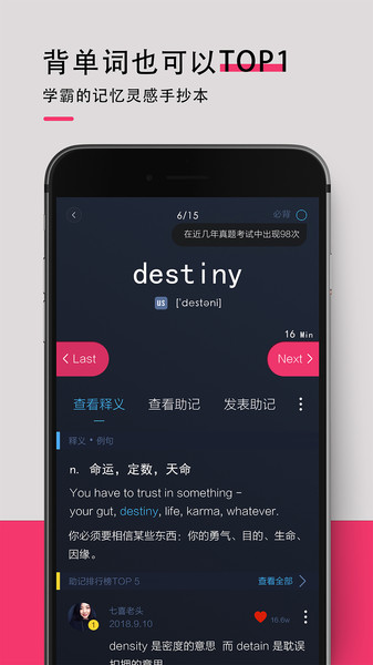 背词达人  v3.0.5图2