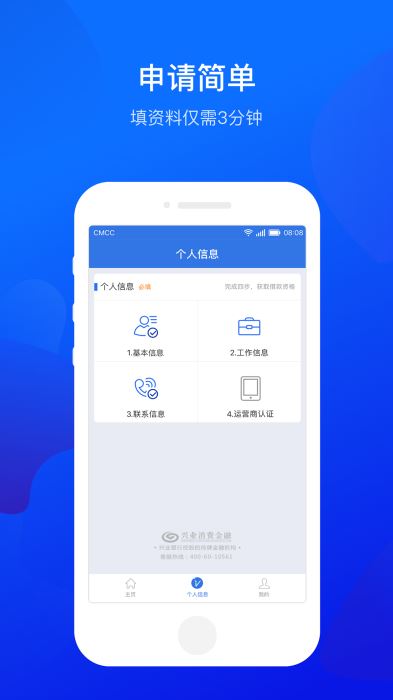 小鲨易贷app下载安装  v3.5.3图4