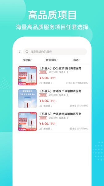 爱拉服务  v1.0图1