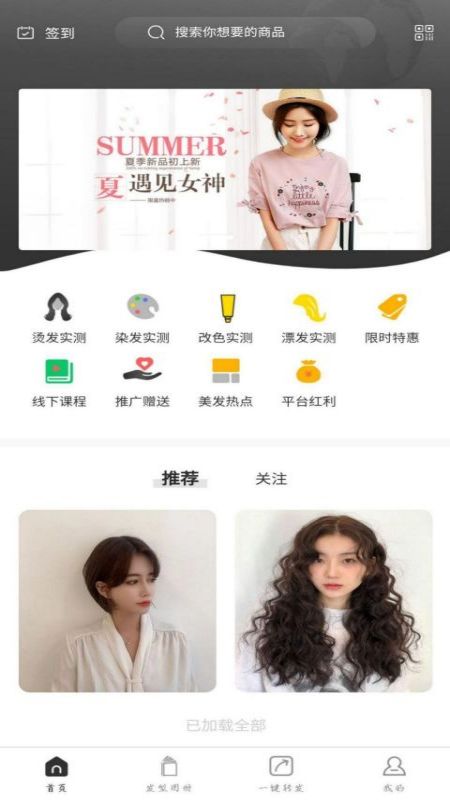 集美购物app  v1.0.0图3