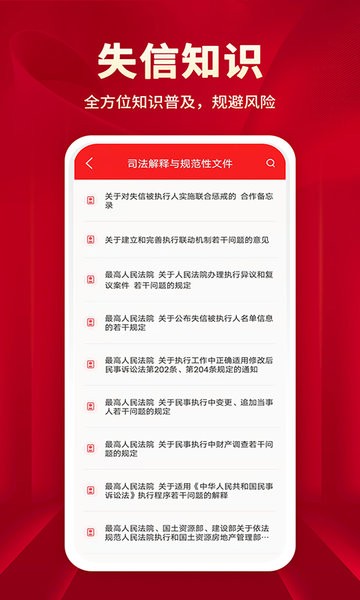 执行信息公开文书  v1.4图2
