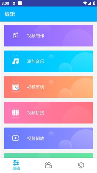 视剪