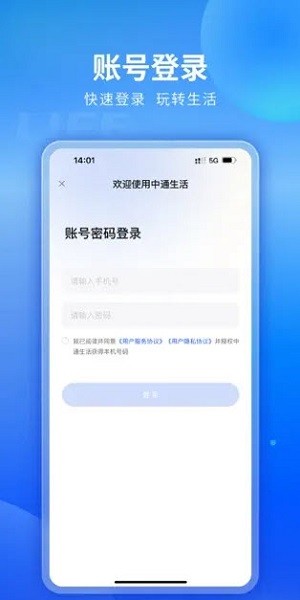 中通生活  v0.0.1图3