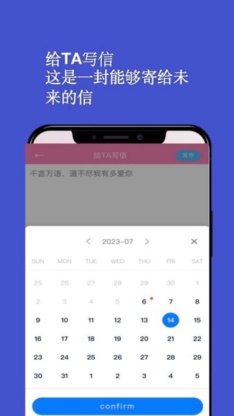 情侣日记  v1.0.7图2