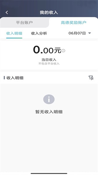 吉刻上车车主端  v5.80.5.0003图1