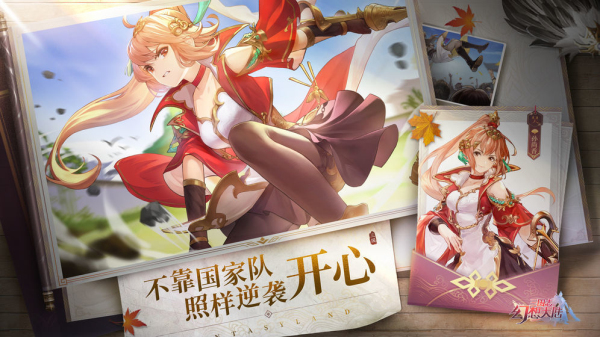 三国志幻想大陆体验服  v1.0.7图2