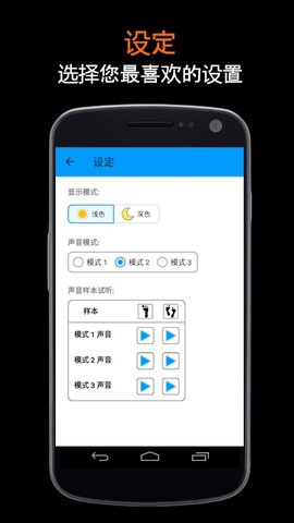 跑步节拍器下载手机版  v1.1.8图3