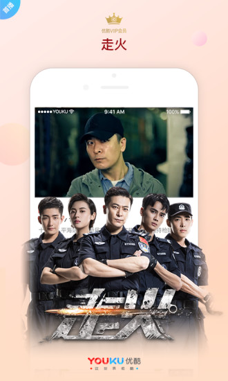 优酷TV助手app下载  v8.2.1图3