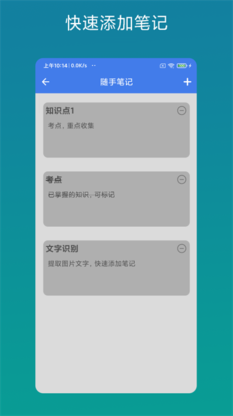 考证助手  v1.0.2图2