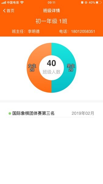 博科希尔家长端  v3.9.0图3