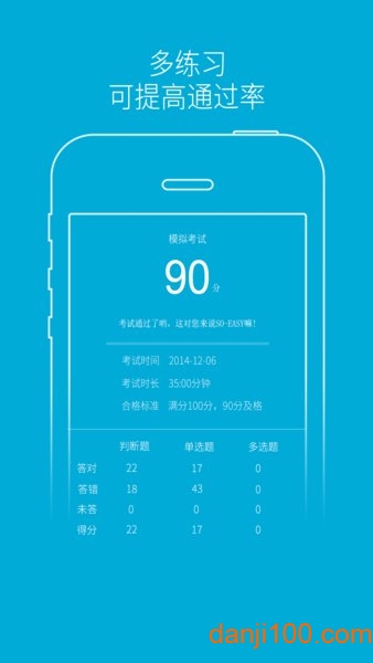 驾培学堂手机版  v7.9.80图3